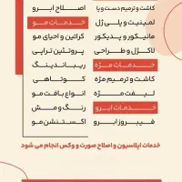 جشنواره سالن زیبایی شین بیوتی