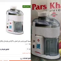 هایفو.جاروبرقی آبمیوه گیری قابلمه ماهیتابه استیل..|حراج|تهران, اکباتان|دیوار