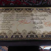 تابلو ون یکاد و چهار قل