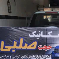 نیازمند تعمیرکار سبک