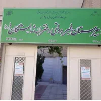 دبیرستان دخترانه شایستگان فردا