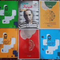 کتاب درسی و کتاب تست کنکور ریاضی و فیزیک