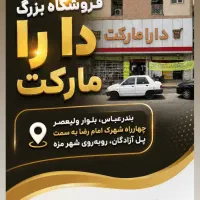 صندوقدار