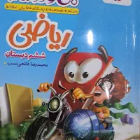 کتاب ریاضی با کمترین قیمت