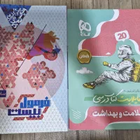 کتاب درسی نو و بدون نوشته و تمیز|کتاب و مجله آموزشی|شیراز, پانصد دستگاه ارتش|دیوار