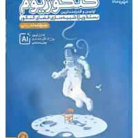 بسته ی کنکوریم رشته ی ریاضی.