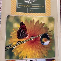 تدریس تکنیکی علوم پایه هفتم هشتم نهم