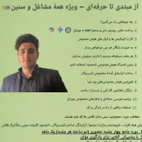 هوش مصنوعی یاد بگیر رشد کن درآمد بساز با AIکوهدشت|خدمات آموزشی|کوهدشت, |دیوار