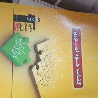 کتاب کنکور. پایه های انسانی