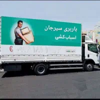 اتوّبار باربَری سیرِجان