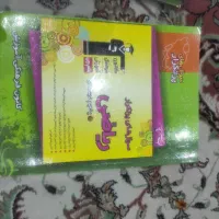 کتاب کار قلم چی پنجم|کتاب و مجله ادبی|یاسوج, |دیوار