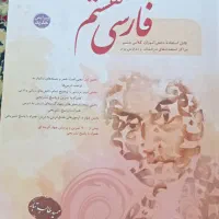 کتاب کار پایه هشتم