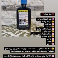 مایع  شوینده|مواد شوینده و دستمال کاغذی|اردبیل, |دیوار