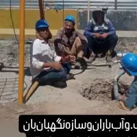 چاه‌کن‌ومقنی