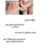 تخفیف ویژه لوازم آرایشی