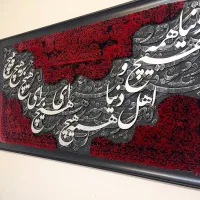 تابلو  فرش و کالیگرافی