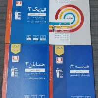 مجموعه کتاب های کمک درسی و تستی کنکور ریاضی|کتاب و مجله آموزشی|تهران, جوادیه|دیوار