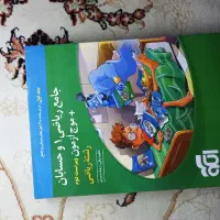 حسابان جامع الگو ۱۴۰۵