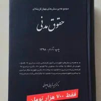 تست چهارگزینه ای لاچوانی