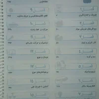 کتاب تست جامع فیزیک خیلی سبز|کتاب و مجله آموزشی|تهران, جنتآباد شمالی|دیوار