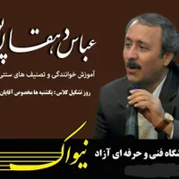 کلاس های آموزشی نیواک