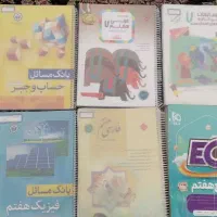 کتاب کمک آموزشی هفتم