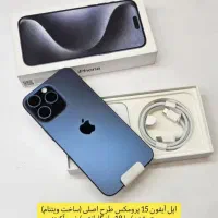 2025 * طرح اصلی با حافظه 512 * آیفون  15 پرومکس