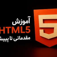 صفر تا صد آموزش برنامهنویسی از پایه تا بازار کار|خدمات آموزشی|لنگرود, |دیوار