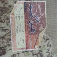 قالی دوازده متری
