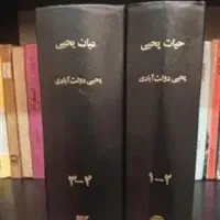 کتاب ادبی|کتاب و مجله ادبی|تهران, اقدسیه|دیوار