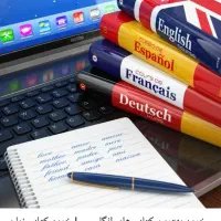 دوره تربیت مدرس زبان انگلیسی