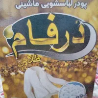 تاید درفام