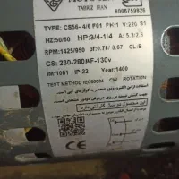 موتورکولر7500
