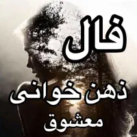 سرکتاب و فال|کتاب و مجله مذهبی|رشت, یخسازی|دیوار