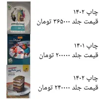 کتاب های تستی و تشریحی دهم و یازدهم تجربی|کتاب و مجله آموزشی|گرمسار, |دیوار