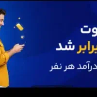 120هزار تومان رایگان