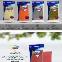 انواع اسکاچ برند سیلکاچ نصف قیمت مصرف کننده|لوازم نظافت|کرج, مشکین‌دشت|دیوار
