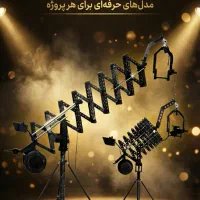 انواع کرین گروه فنی مهندسی پرشین صنعت سپاهان|دوربین عکاسی و فیلمبرداری|تهران, پردیسان|دیوار