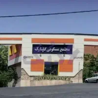 مجتمع گلپارک شرایط استثنایی