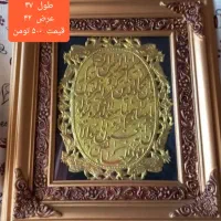 تابلو وان یکاد