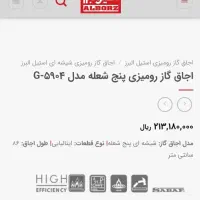 اجاق گاز صفحه ای استیل البرز|اجاق گاز و لوازم برقی پختوپز|تهران, کوی بیمه|دیوار