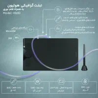 تبلت گرافیکی هوئون مدل HS610 با قلم نوری|تبلت|اصفهان, چرخاب|دیوار