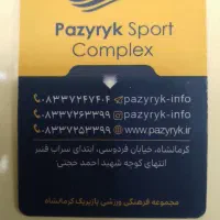 فروش ۵ عدد بلیط استخر پازیریک