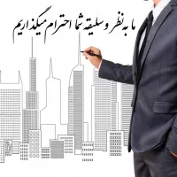 127 متر ، اکازیون ، خوش نقشه ، خ داریوش|فروش آپارتمان|کرج, اتحاد|دیوار