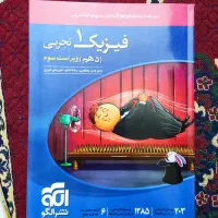 فروش کتاب تست کنکور و درسی نو و در حد نو|کتاب و مجله آموزشی|کازرون, |دیوار