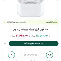 ایرپاد درجه یک نسل ۲ سوپر های کپی اپل