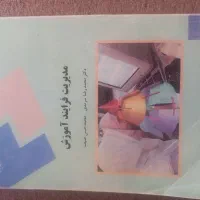 کتاب روش تحقیق و مدیریت آموزش و آمار استنباطی