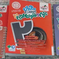 کتاب ماجرای بیست علوم و فنون و جامعه دوازدهم