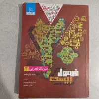 کتاب فرمول بیست