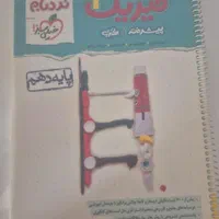 کتاب تست شیمی، فیزیک و ریاضی